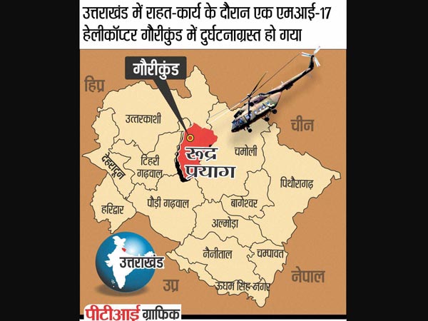 Mi-17 chopper crashes