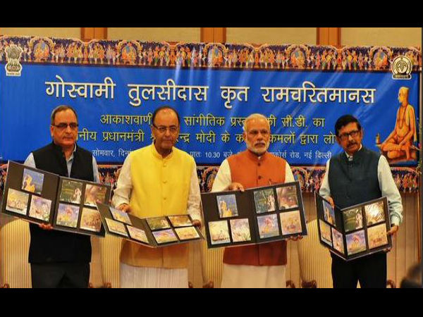 PM releases digital Ramcharitmanas PM releases digital Ramcharitmanas