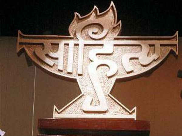 Sahitya Award Sahitya Award