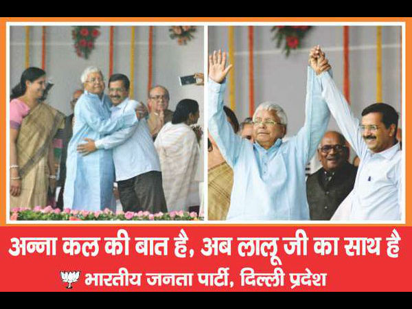 Lalu and Kejriwal Lalu and Kejriwal