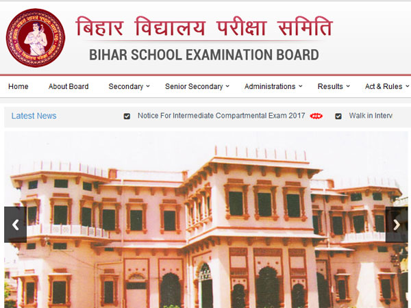 BSEB Bihar Board 10th Result 2017 confirmed on June 20, how to check BSEB Bihar Board 10th Result 2017 confirmed on June 20, how to check