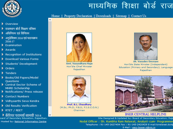 RBSE 10th Result 2017 will be declared today at this time, how to check RBSE 10th Result 2017 will be declared today at this time, how to check