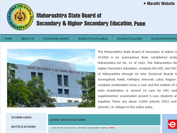 Maharashtra HSC supplementary result 2017 by last week of August Maharashtra HSC supplementary result 2017 by last week of August