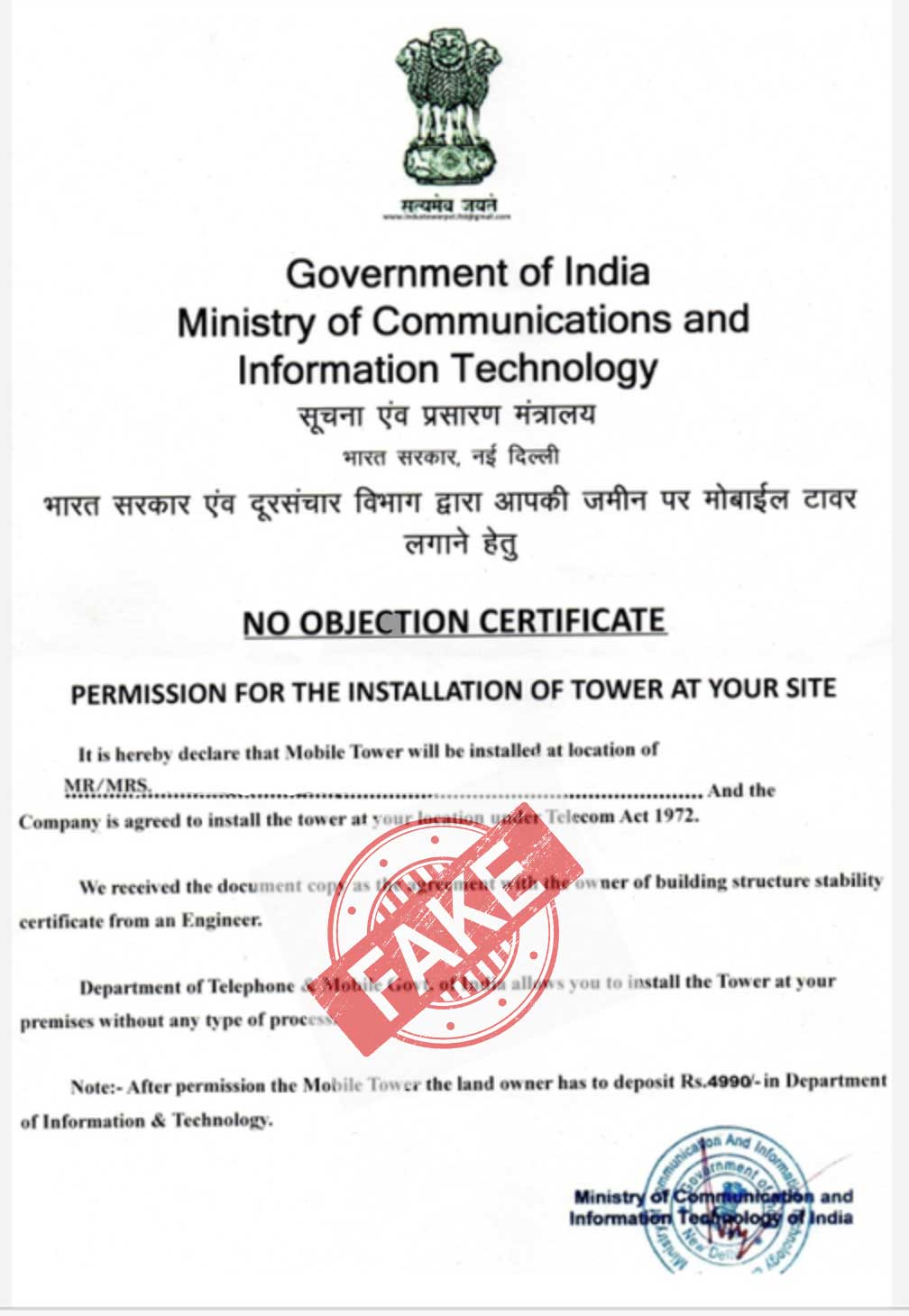 Fake DoT has not providing no objection certificates to install mobile