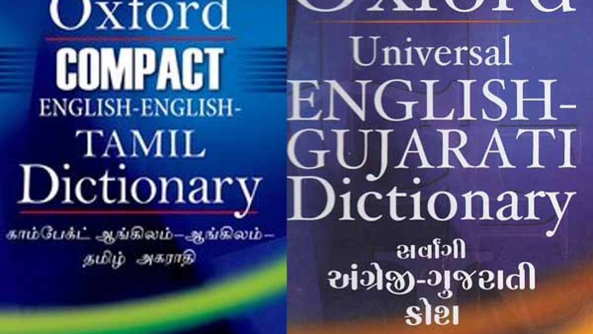 Oxford launches Tamil, Gujarati online dictionaries Oneindia News