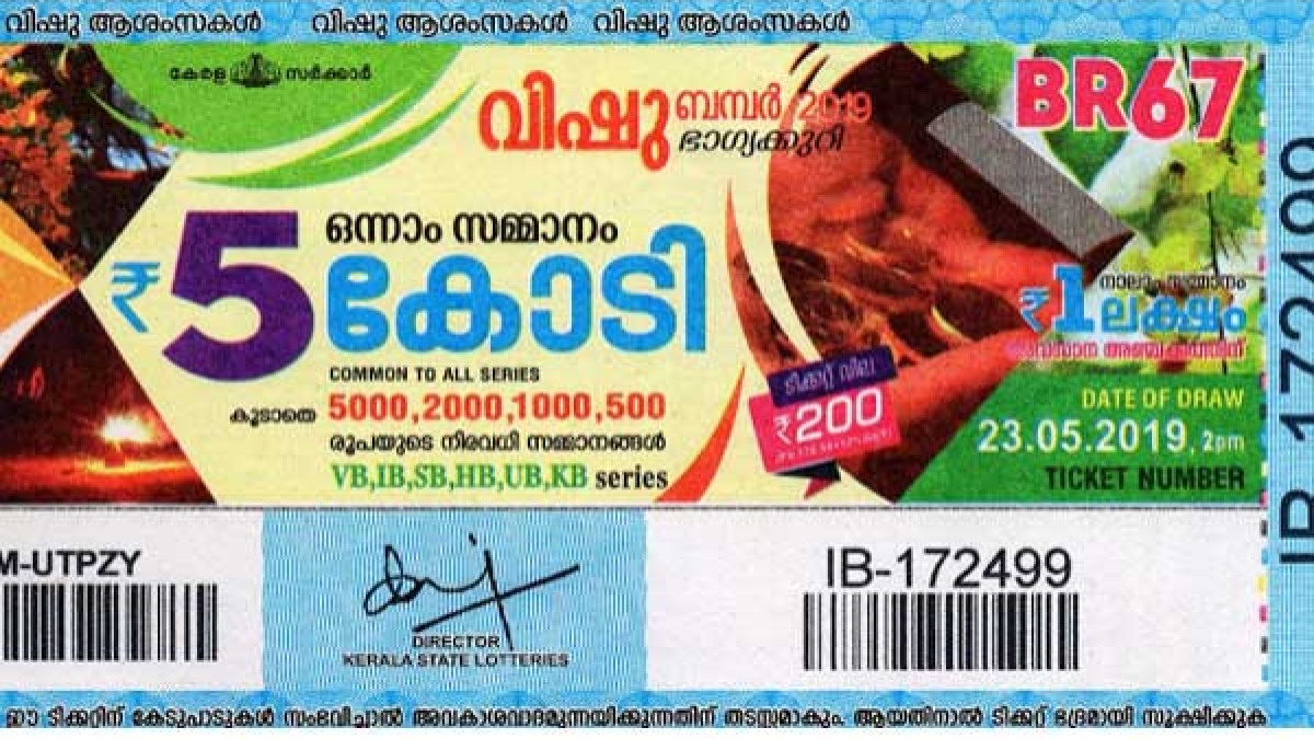 Buy Kerala Lottery Vishu Bumper ticket Win Rs 5 crore Oneindia News