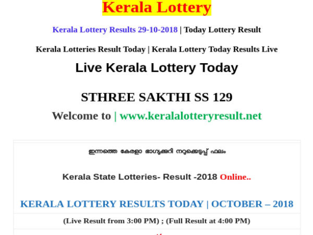 Kerala Lottery Result Today Sthree Sakthi SS 129 Lottery Result LIVE