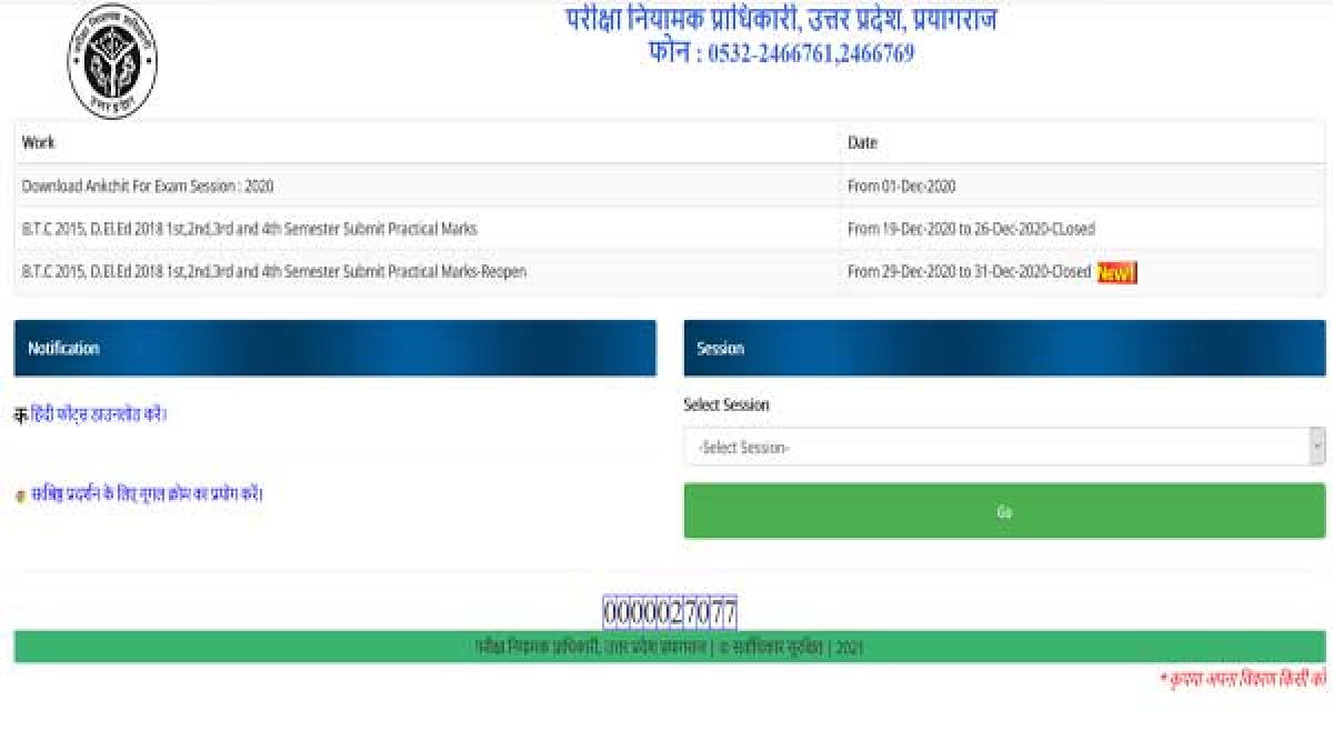 up btc 2015 latest news in hindi up btc 2015 latest news in hindi