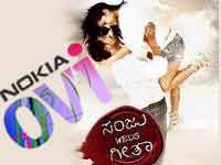 Nokia Ovi Music Kannada Movies Download Sanju Weds Geetha Songs Free Mp3 Download Oneindia News Nokia Ovi Music Kannada Movies Download Sanju Weds Geetha Songs Free Mp3 Download Oneindia News