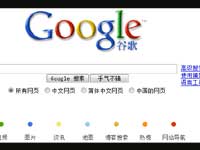 Google China