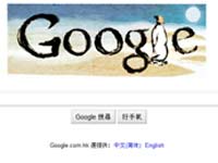 Li Bai Google doodle