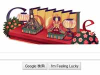Girl's Day Google doodle Girl's Day Google doodle