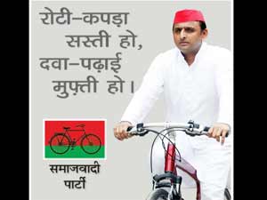 Akhilesh Yadav 