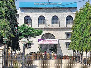 Parapana Agrahara Central Prison 