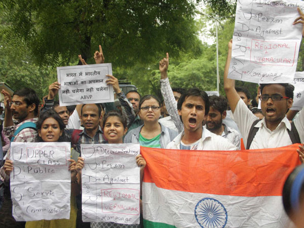 UPSC protest