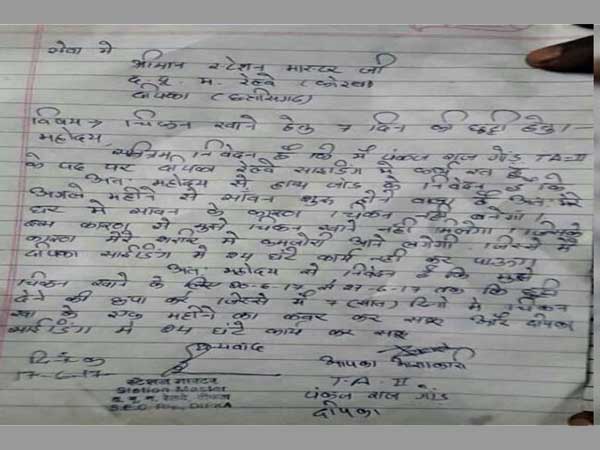 Chattisgarh Railway employee's letter seeking 'leave to eat chicken' goes viral Chattisgarh Railway employee's letter seeking 'leave to eat chicken' goes viral