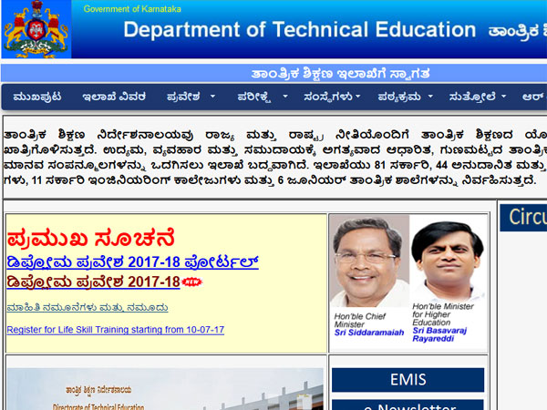 DTE Karnataka diploma April, May result 2017 declared, how to check DTE Karnataka diploma April, May result 2017 declared, how to check