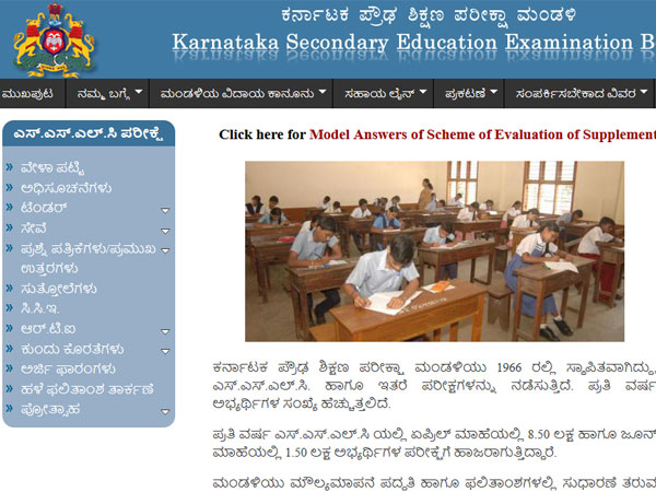 Karnataka SSLC supplementary results 2017 expected on Friday, how to check Karnataka SSLC supplementary results 2017 expected on Friday, how to check