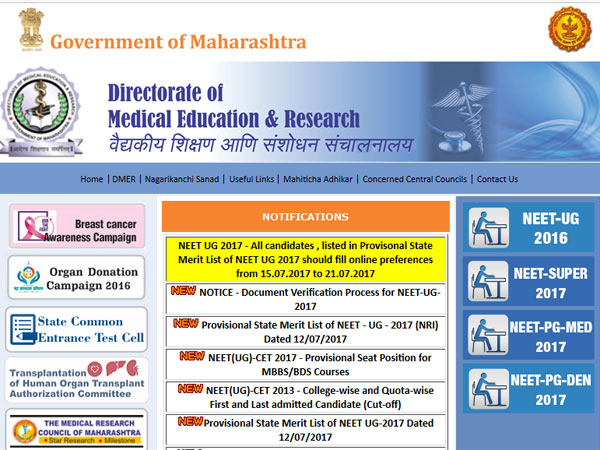 Maharashtra NEET UG-2017 provisional state merit released Maharashtra NEET UG-2017 provisional state merit released
