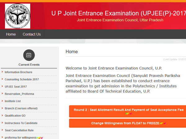 JEECUP Second Seat Allotment Result 2017 released, important dates here JEECUP Second Seat Allotment Result 2017 released, important dates here