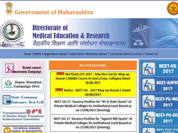 Maharashtra NEET 2017 DMER MoP UP Round 2 Allotment list released at dmer.org Maharashtra NEET 2017 DMER MoP UP Round 2 Allotment list released at dmer.org