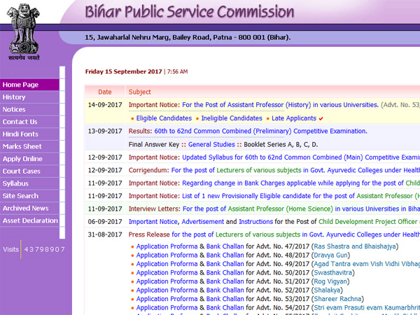 BPSC Result 2017 declared, how to check BPSC Result 2017 declared, how to check