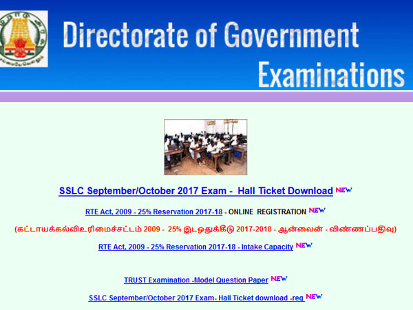 TN SSLC Supplementary Exam 2017 admit card released, check here TN SSLC Supplementary Exam 2017 admit card released, check here