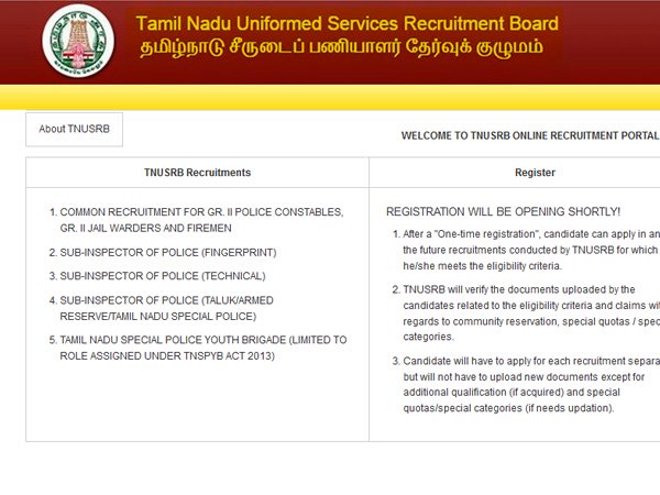 Steps to download TNUSRB Result 2017 PC, Jail Warder, Firemen provisional selection list Steps to download TNUSRB Result 2017 PC, Jail Warder, Firemen provisional selection list