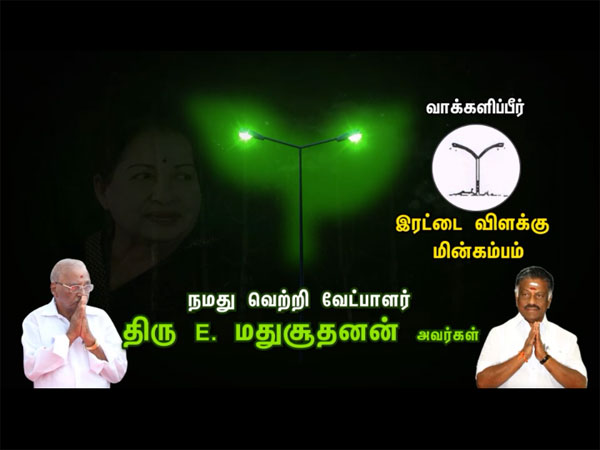 EC grants party symbol