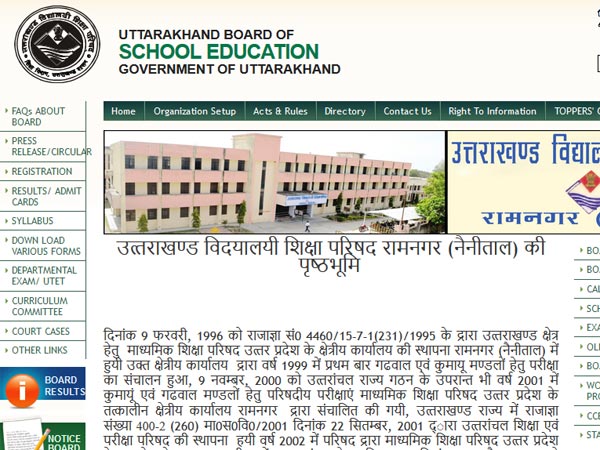 UTET 2017 results declared, how to check UTET 2017 results declared, how to check