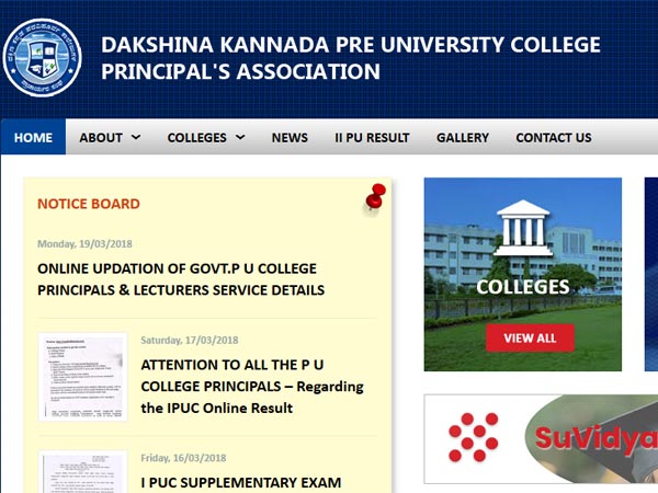 How to check Dakshina Kannada PU results 2018 How to check Dakshina Kannada PU results 2018