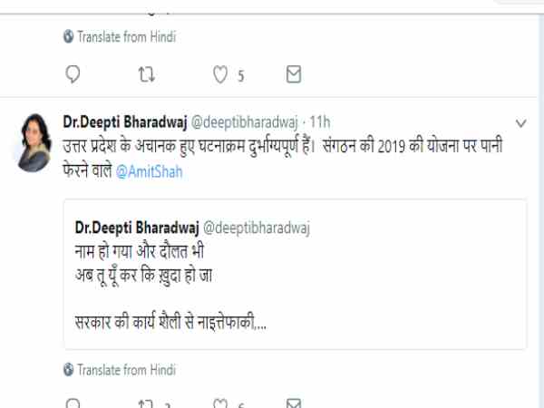 Tweet appealing PM Modi