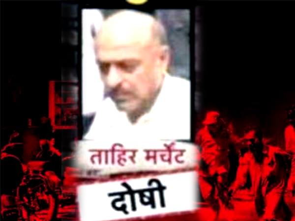 1993 Mumbai blasts death row convict Tahir Merchant dead 1993 Mumbai blasts death row convict Tahir Merchant dead