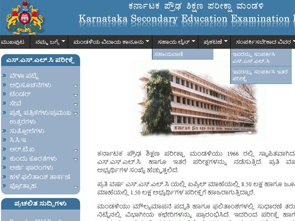 Karnataka PUC results 2018 date confirmed, to be declared on this date Karnataka PUC results 2018 date confirmed, to be declared on this date