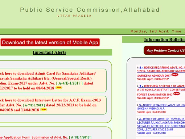 How to download UPPSC RO admit card 2018 How to download UPPSC RO admit card 2018