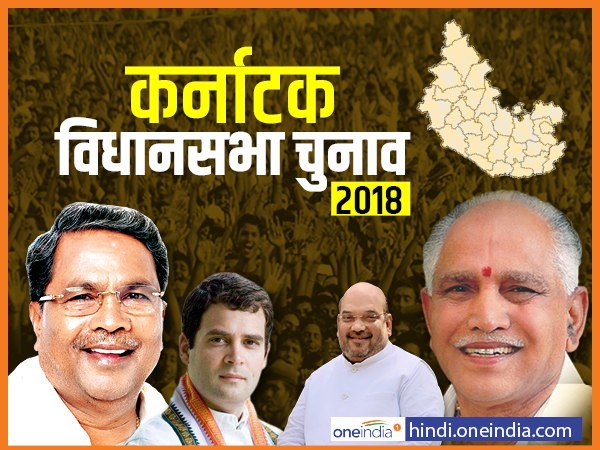 karnataka elections karnataka elections