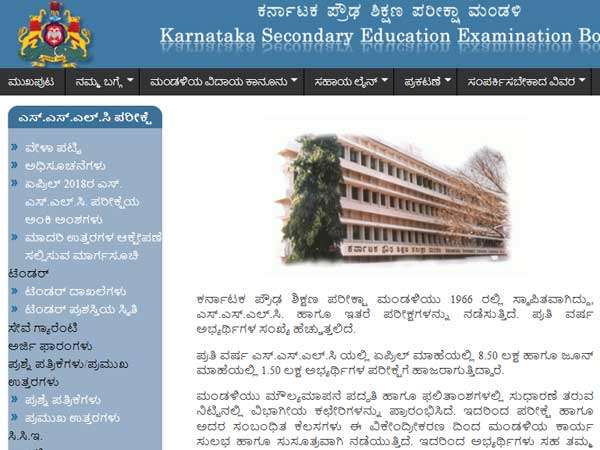 Karnataka SSLC Supplementary result 2018 in 10 days Karnataka SSLC Supplementary result 2018 in 10 days