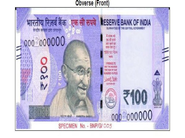 New Rs 100 note (Front)