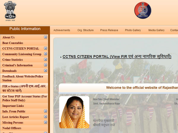 Rajasthan Police Admit Card 2018 released, download now Rajasthan Police Admit Card 2018 released, download now