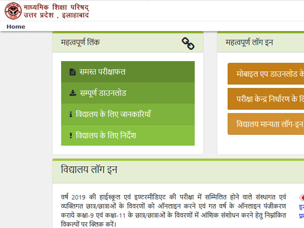UP Board class 10th compartment, improvement results 2018 now on upmsp.edu.in UP Board class 10th compartment, improvement results 2018 now on upmsp.edu.in