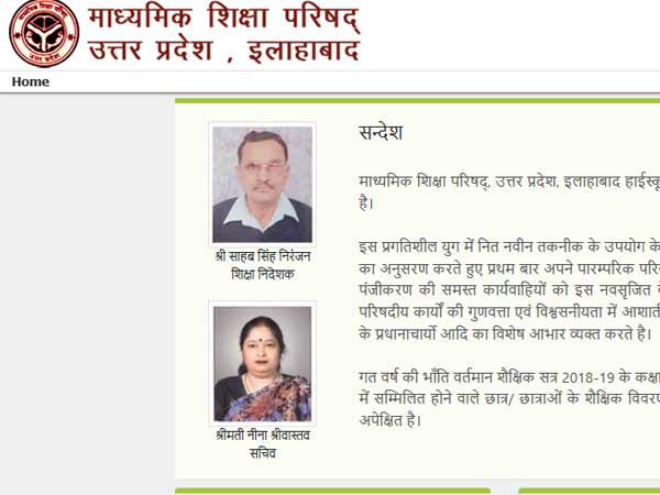 UP Board class 10th compartment, improvement results 2018, how to download UP Board class 10th compartment, improvement results 2018, how to download