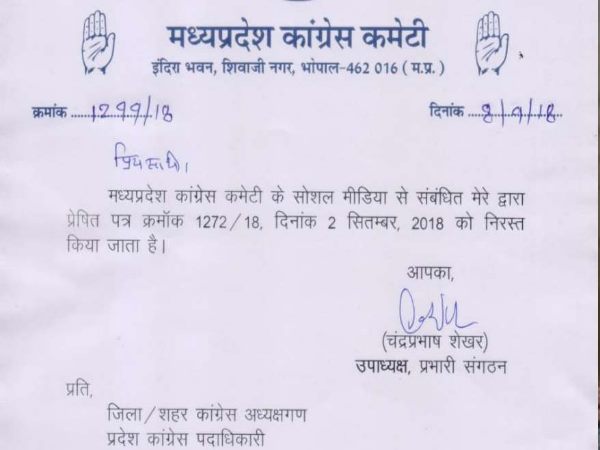 MP Congress letter MP Congress letter