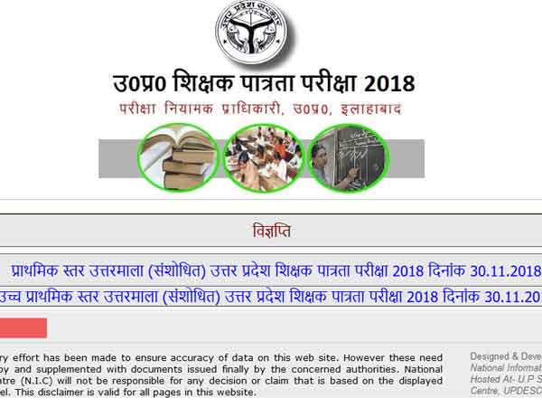 UPTET 2018 result to be declared on this date UPTET 2018 result to be declared on this date
