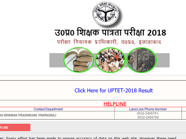 UPTET 2018 result declared, how to check UPTET 2018 result declared, how to check