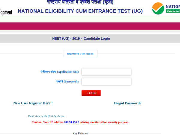NEET 2019 application form: Correction window open till Jan 31 NEET 2019 application form: Correction window open till Jan 31