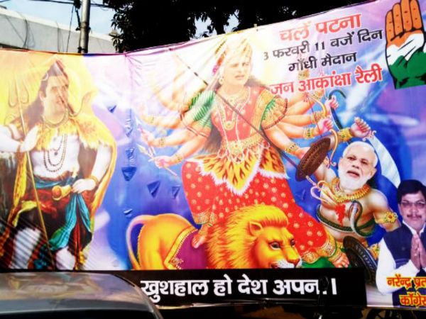 Posters depicting Modi as Mahishasura, Rahul as Lord Shiva crop up in Patna Posters depicting Modi as Mahishasura, Rahul as Lord Shiva crop up in Patna