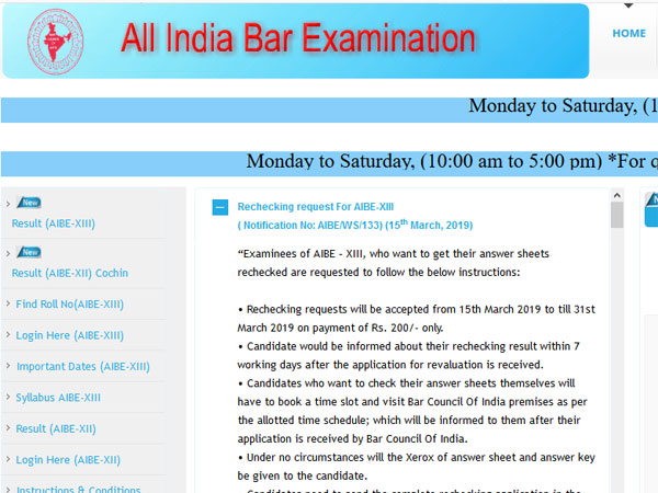 AIBE XIII 2019 result FINALLY declared, direct link to check AIBE XIII 2019 result FINALLY declared, direct link to check