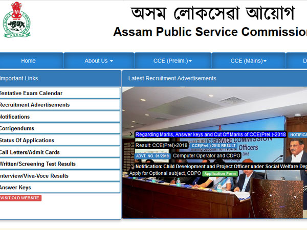 APSC Prelims Exam result 2018, check main exam date APSC Prelims Exam result 2018, check main exam date