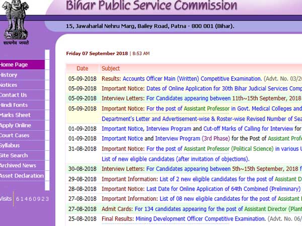 Bihar BPSC Civil Services 64th Combined main exam dates and admit card release Bihar BPSC Civil Services 64th Combined main exam dates and admit card release