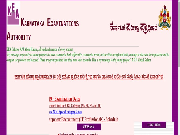 Karnataka CET 2019 likely to be postponed Karnataka CET 2019 likely to be postponed